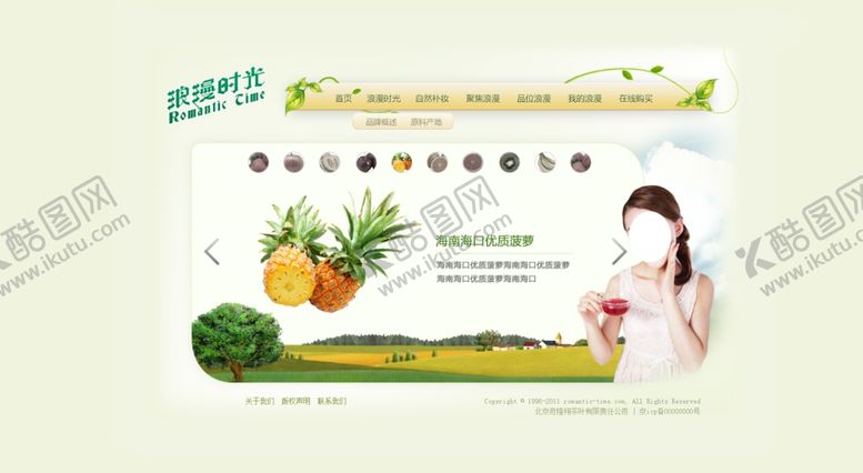 编号：45361307031522134508【酷图网】源文件下载-水果海报