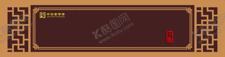 编号：77970807041242297561【酷图网】源文件下载-中医药招贴