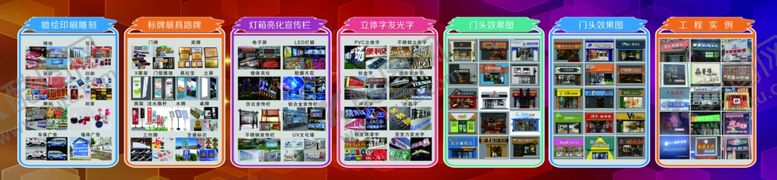 编号：23223209231320368253【酷图网】源文件下载-广告公司样板