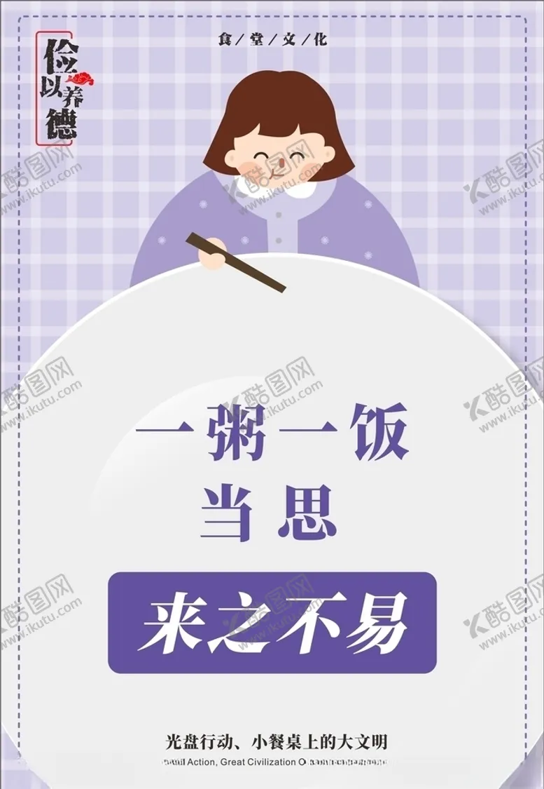 编号：77494804210755265287【酷图网】源文件下载-光盘行动公益宣传海报
