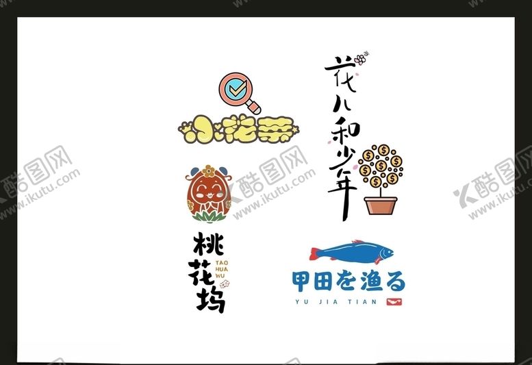 编号：69971505050522003798【酷图网】源文件下载-LOGO设计