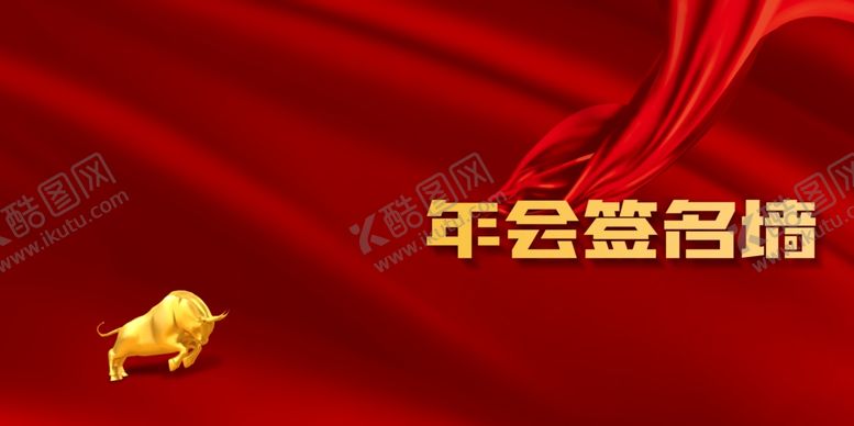 编号：30564706270457391234【酷图网】源文件下载-新年海报