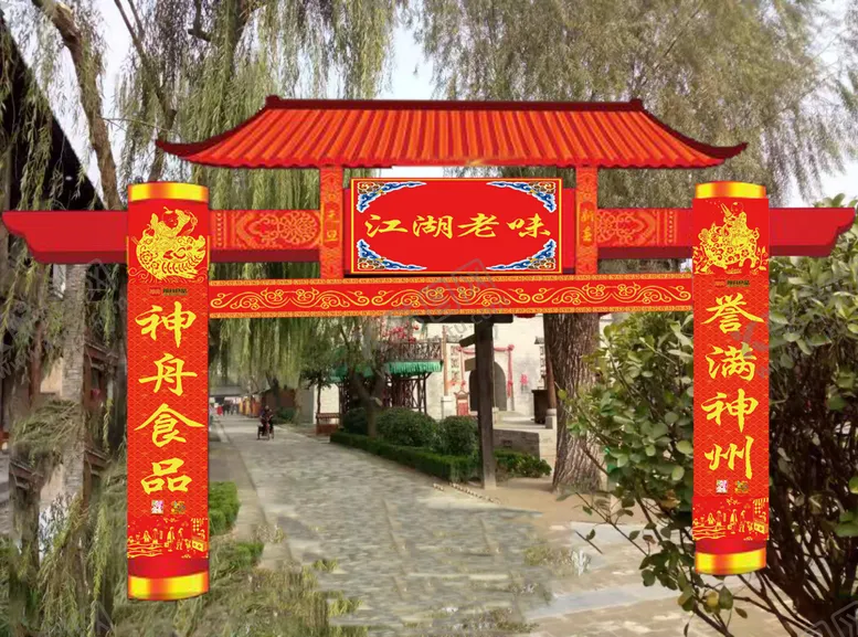 编号：55213204191528221345【酷图网】源文件下载-花灯小吃街