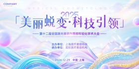 年度峰会
