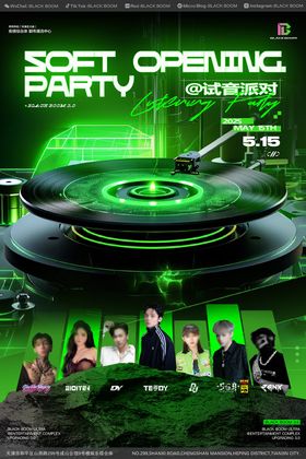 夜店酒吧试音派对