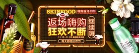 化妆护肤品合成海报
