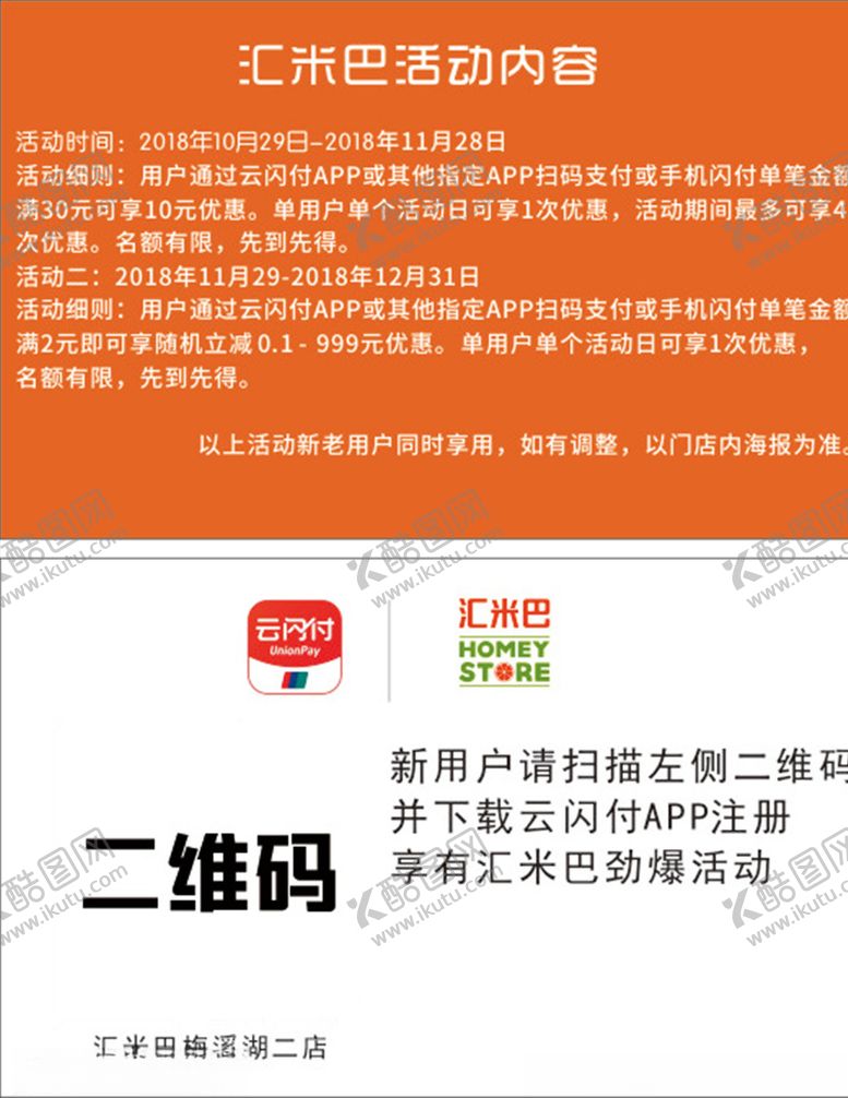 编号：25328609290831271715【酷图网】源文件下载-活动内容宣传卡