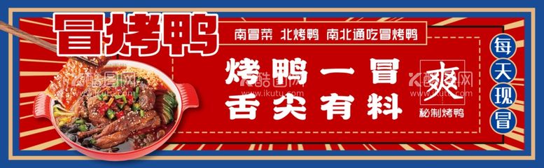 编号：85231111242332533371【酷图网】源文件下载-烤鸭门头