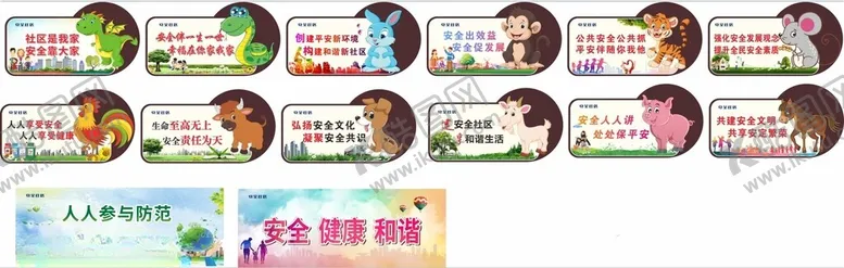 编号：56332212180837395824【酷图网】源文件下载-安全社区