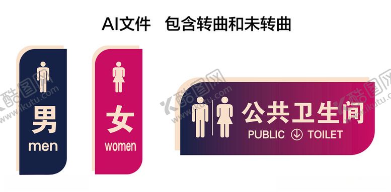 编号：95230401190056153051【酷图网】源文件下载-卫生间