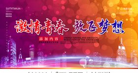 放飞梦想