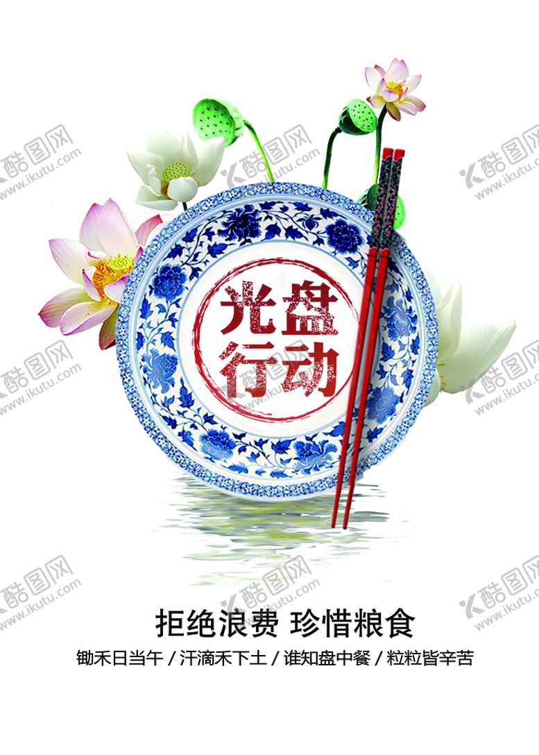 编号：12085409162308338743【酷图网】源文件下载-光盘行动 