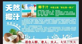 椰汁功效