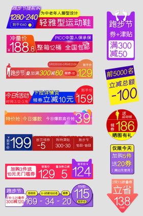 编号：24687909250731081867【酷图网】源文件下载-实用店铺标签