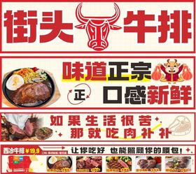 牛排灯箱店招