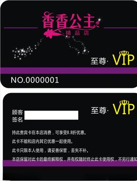 钻石卡金属卡会员卡