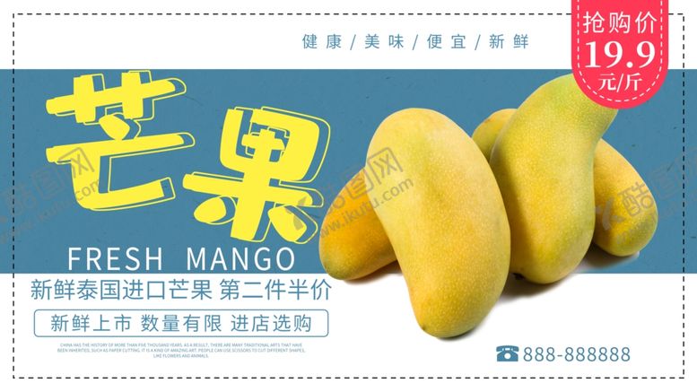 编号：64478907091939333827【酷图网】源文件下载-芒果
