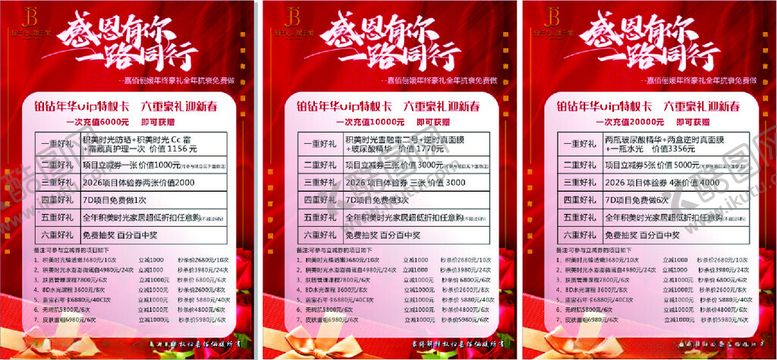 编号：23551211200002405235【酷图网】源文件下载-感恩有你一路同行