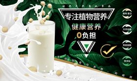 编号：80617209241031108514【酷图网】源文件下载-豆奶