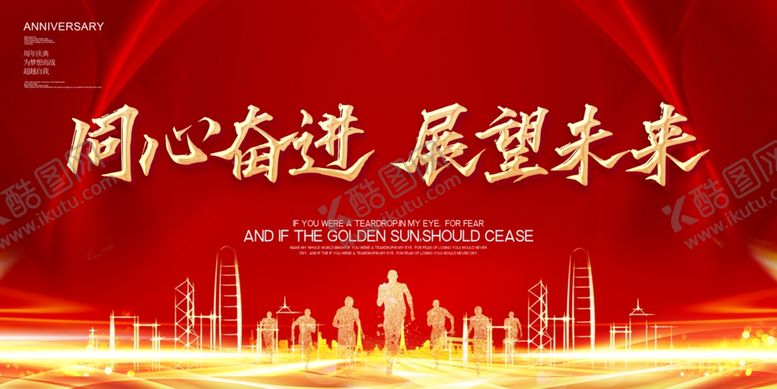 编号：41679309242238117155【酷图网】源文件下载-年会