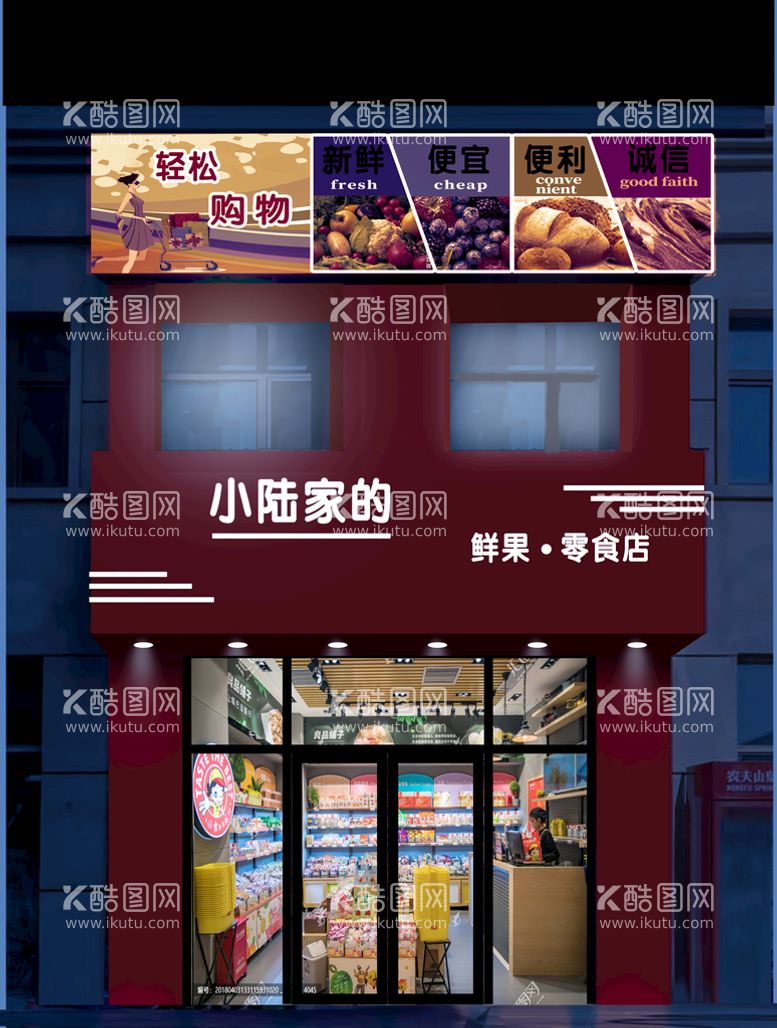 编号：75021909300957062843【酷图网】源文件下载-零食店