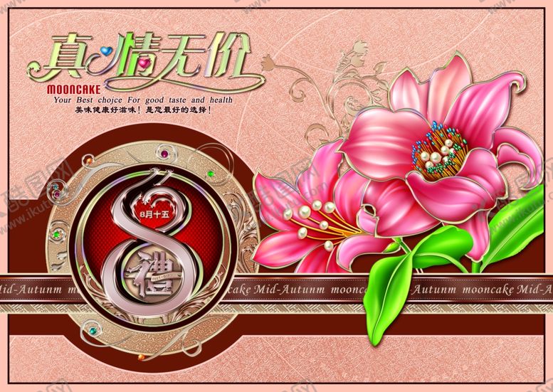 编号：82885809230613532126【酷图网】源文件下载-月饼盒