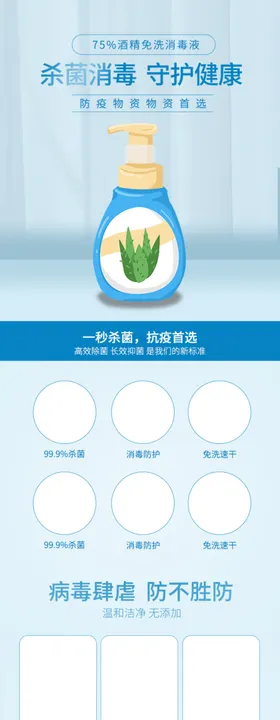 消毒液