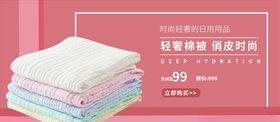 日用品促销
