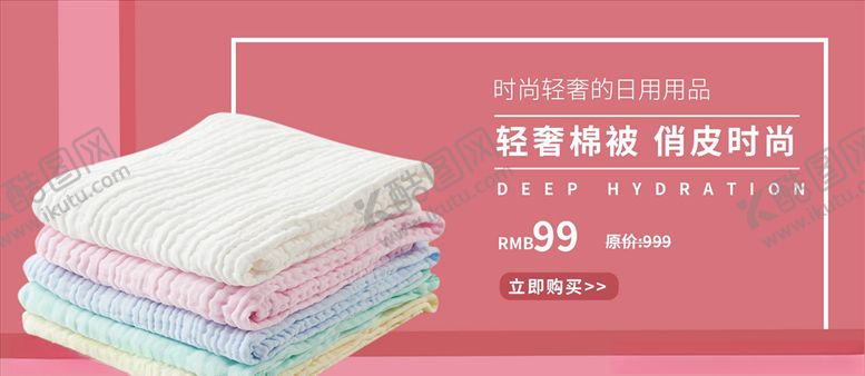 编号：48740705030627533934【酷图网】源文件下载-日用品促销