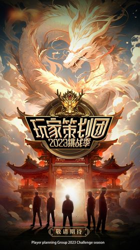 天龙八部