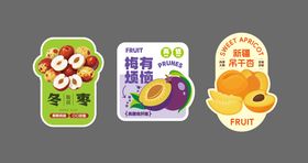 夏日水果西梅冬枣吊干杏产品贴纸
