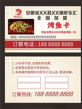 虾乐汇名片