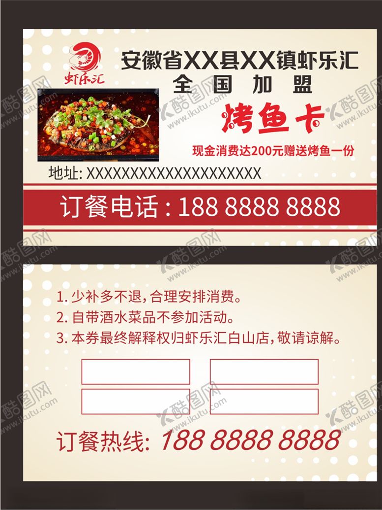 编号：92876709221405415108【酷图网】源文件下载-虾乐汇名片