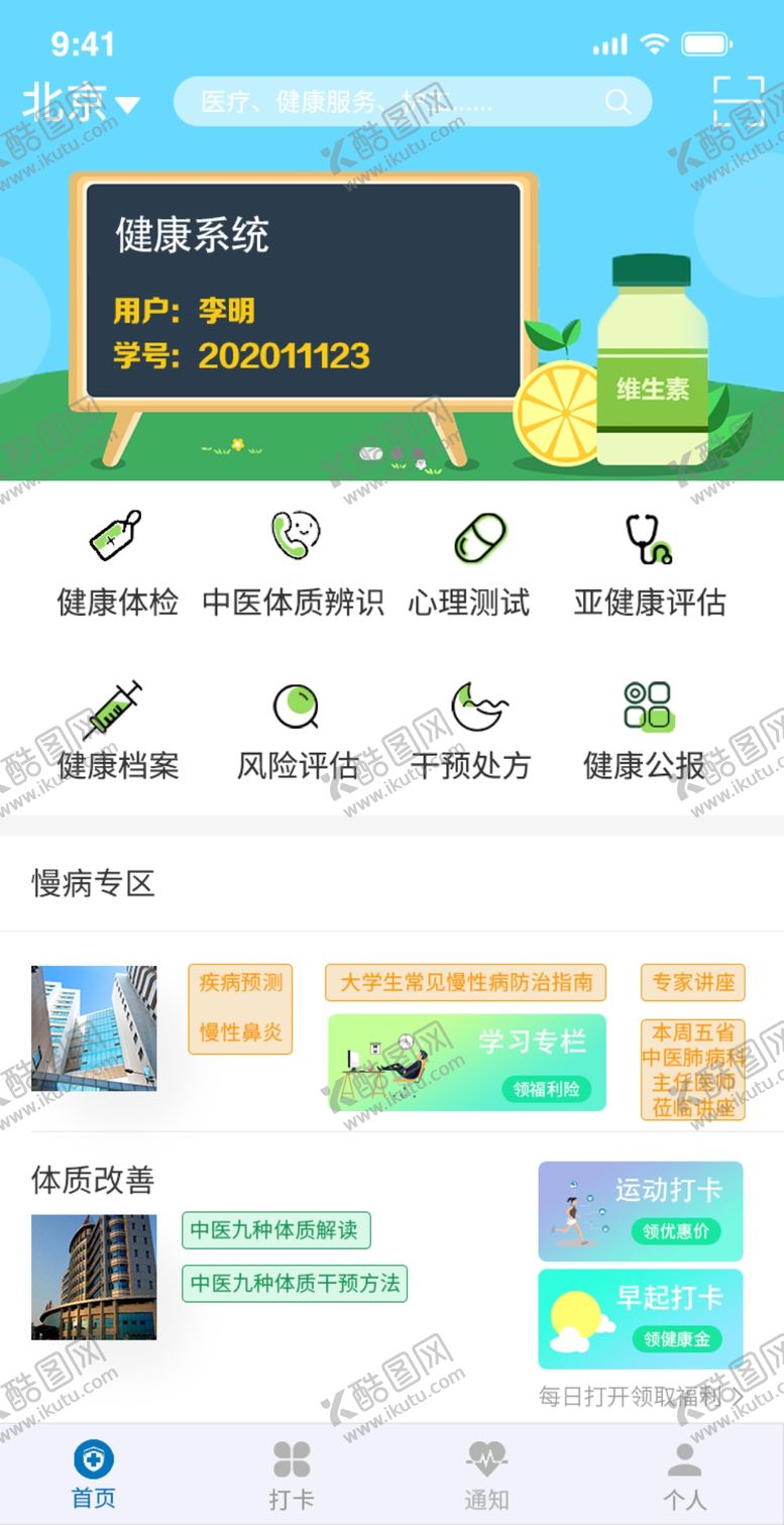 编号：88604501231604116005【酷图网】源文件下载-商务网站