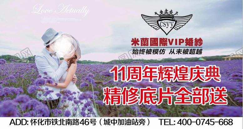 编号：81532602070134557291【酷图网】源文件下载-11周年辉煌庆典