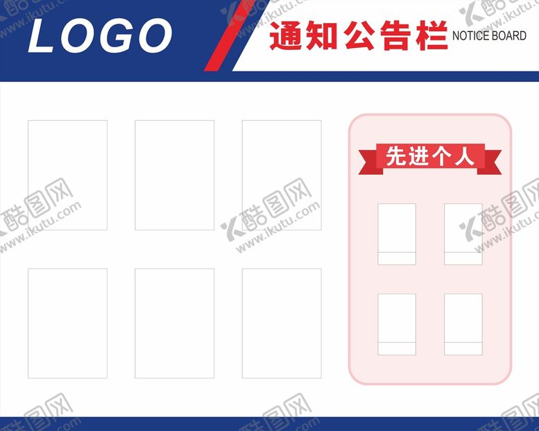 编号：38267910300912102841【酷图网】源文件下载-通知公告栏宣传栏宣传窗