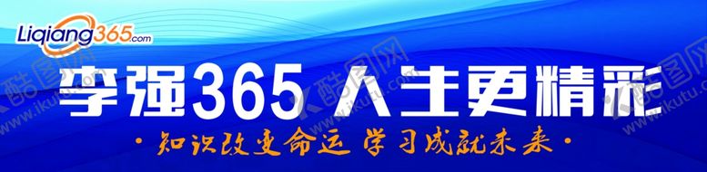 编号：92361806261936578646【酷图网】源文件下载-李强