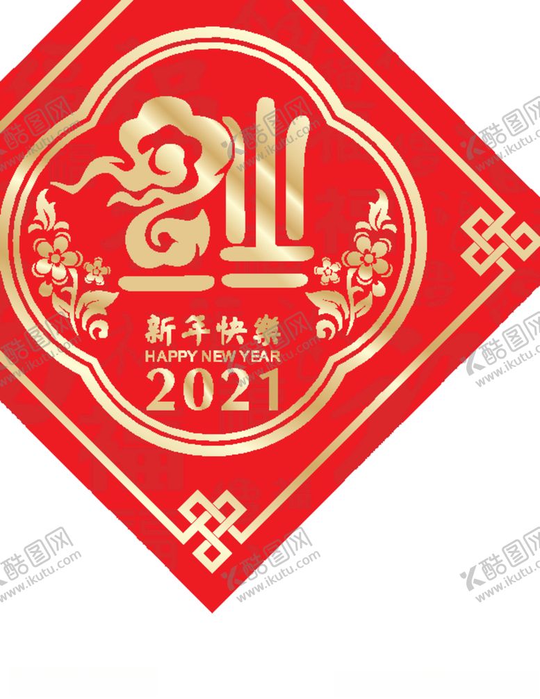 编号：15541004200739543718【酷图网】源文件下载-春联素材