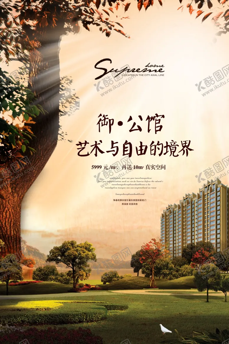 编号：78750310040811331351【酷图网】源文件下载-房地产