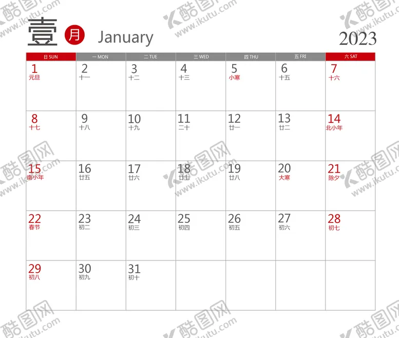 编号：18504210080445139452【酷图网】源文件下载-2023年年历