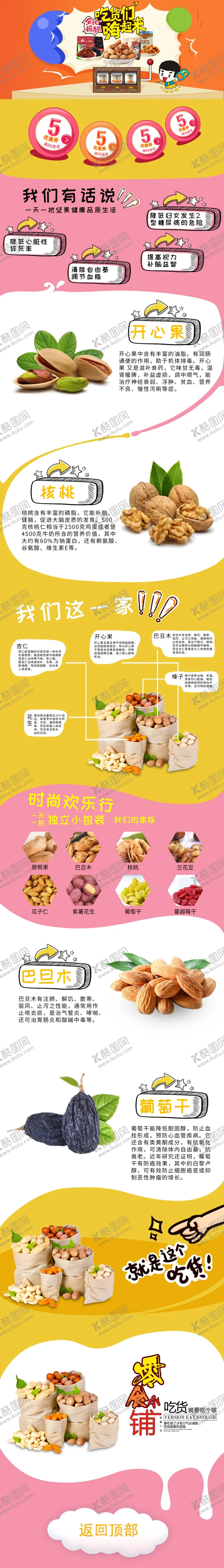 编号：70330706272000447474【酷图网】源文件下载-吃货福利