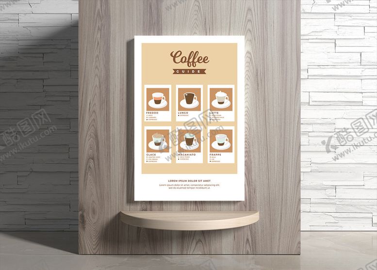 编号：18872309091324488800【酷图网】源文件下载-咖啡海报