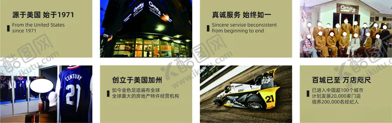 编号：79197912110328513218【酷图网】源文件下载-C21世纪房地产