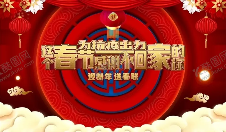 编号：21193003241217312428【酷图网】源文件下载-社区新春文艺活动背景