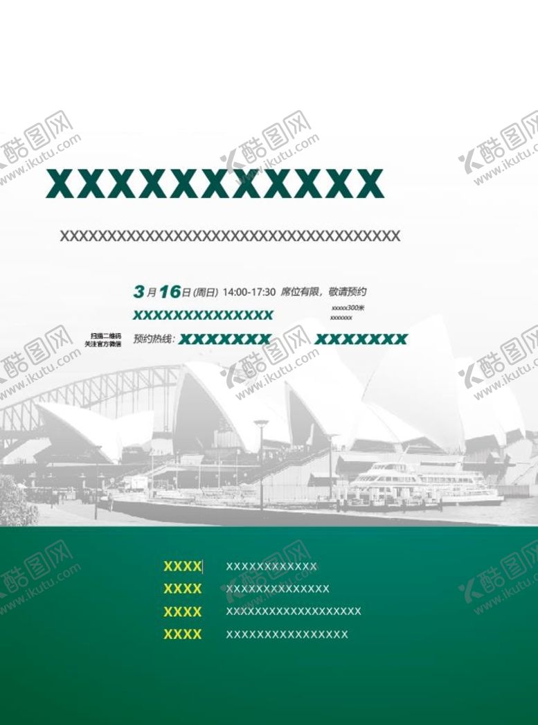 编号：20687309280015196157【酷图网】源文件下载-澳大利亚素材悉尼歌剧院