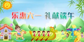 端午儿童节