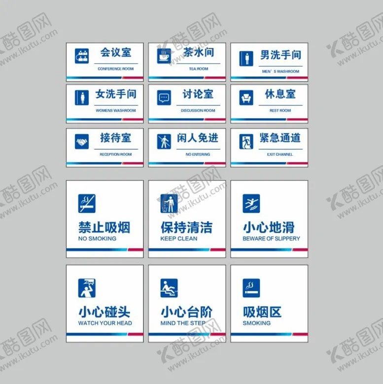 编号：10550611280029508177【酷图网】源文件下载-标识牌