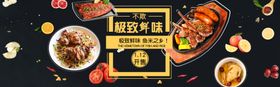 美食海报鸡鸭鱼肉牛排比萨宣传单