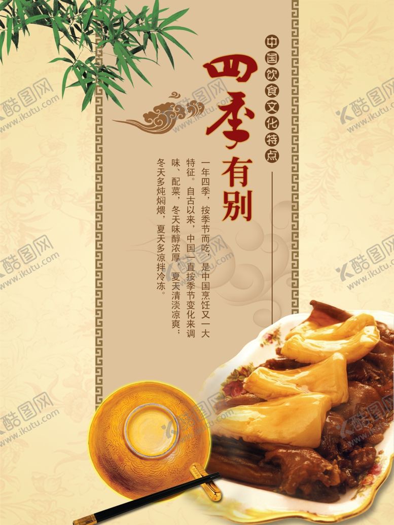 编号：37166105152213158850【酷图网】源文件下载-食堂文化