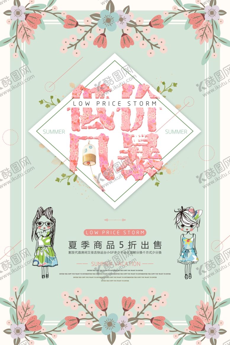编号：17892807140105402929【酷图网】源文件下载-低价风暴